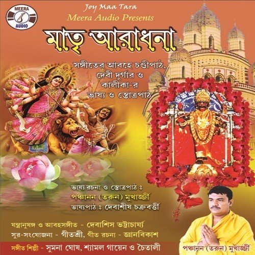 Sokol Kajer Majha - Sumona Ghosh