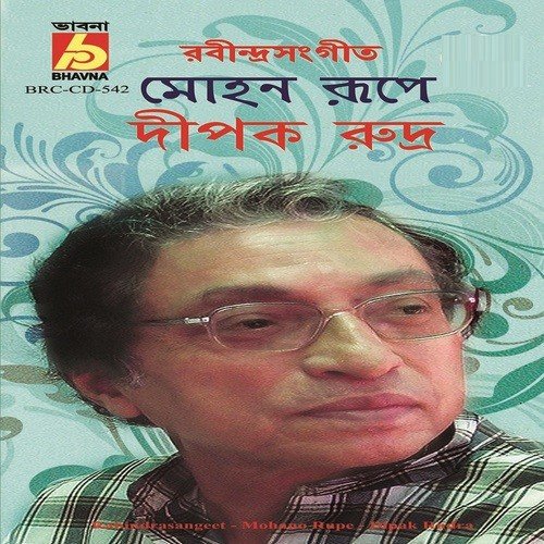 Kolkahol Toh Baron Holo - Dipak Rudra