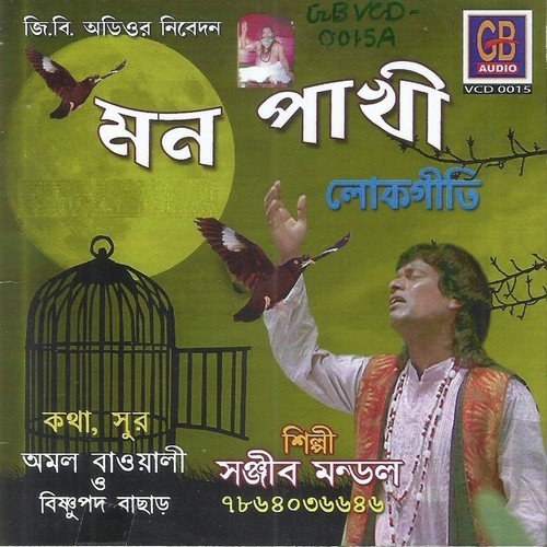 Atma Sukhe Matta Thake - Sanjib Mondal