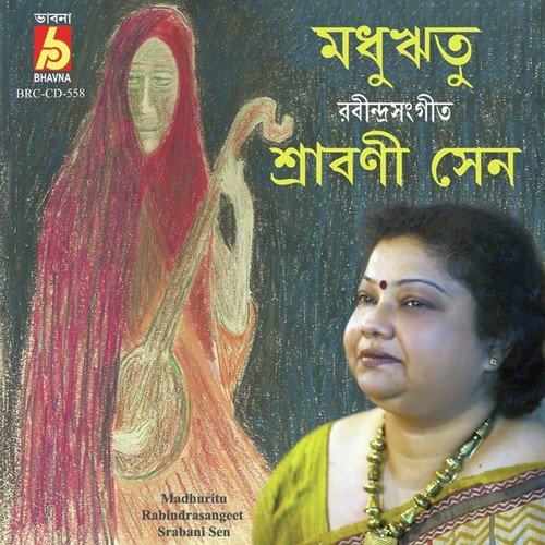 Madhur Madhur Dhoni Baje - Srabani Sen