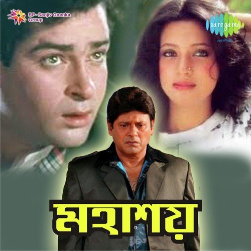 Bhalobeshe Jara Mon Pete - Sapan-Jagmohan