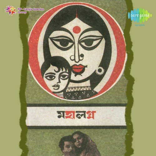 Bandhure Karo Paschime - Kalipada Sen