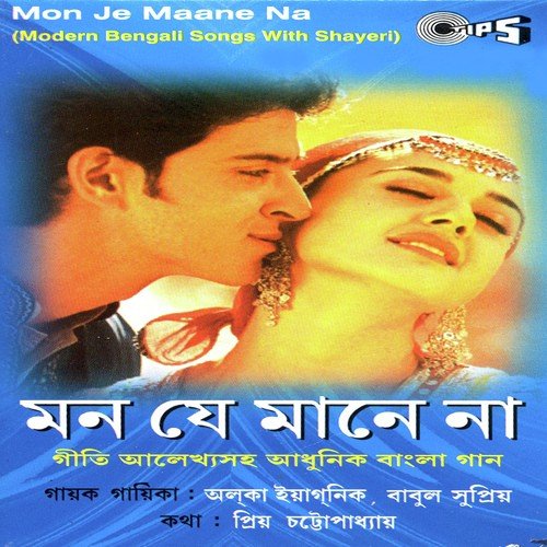 Ek Jadu Na Maya - Shankar-Ehsaan-Loy