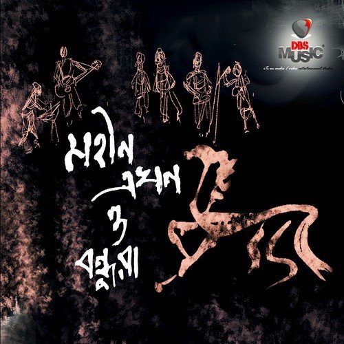 Keno Bhenge Jay - Various Artists