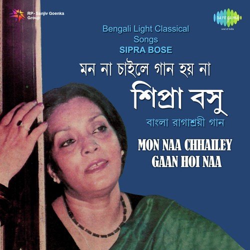 Jamuna Ki Bolte Pare - Sukumar Mitra