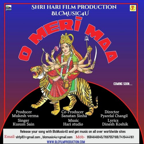 O Meri Maa - Kusum sain