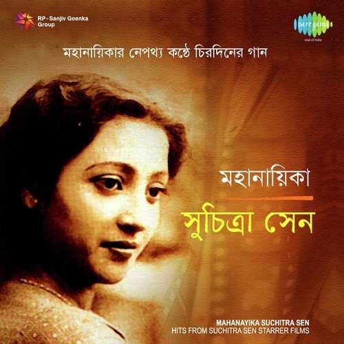 Ei Mala Je Chao - Rajen Sarkar