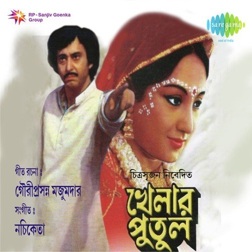 Enechhi Chiriakhana - Kalipada Sen