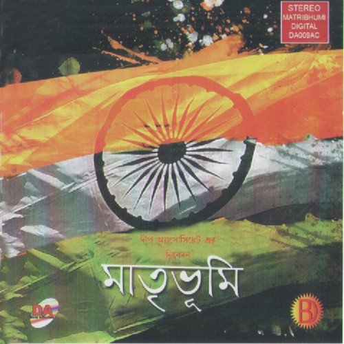 Nishidin Bharosa Rakhis Hobei Hobe - Supriyo Banerjee