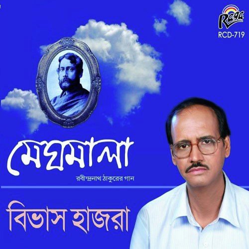 Jokhon Tumi - Bibhas Hazra