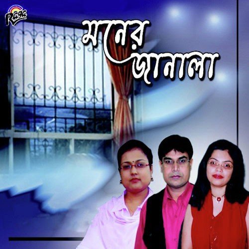 O Lina - Koushik Ghosh