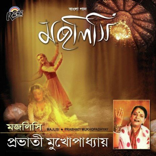 Raat Tuku Aar Bhor Jeno Na Hoy - Prabhati Mukhopadhyay