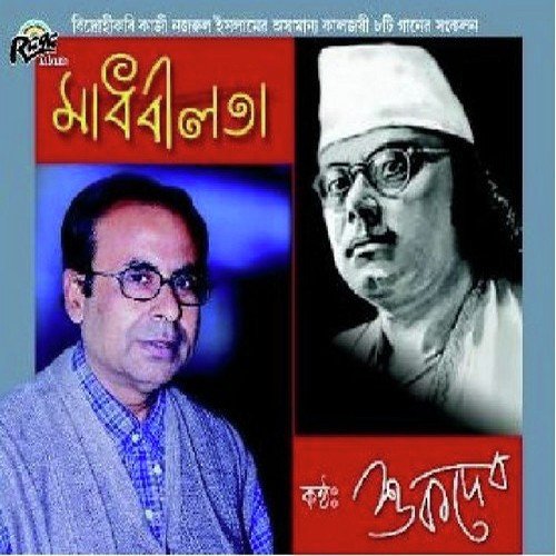 Aaji Milan Sokhi - Sukhdeb