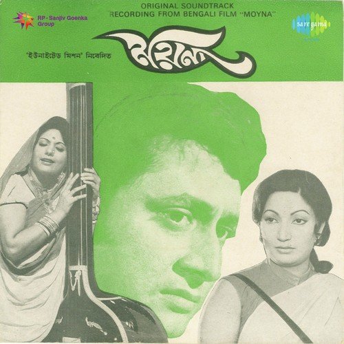 Asim Tomar Karuna - Anupam Mukherjee, Sachin Ganguly