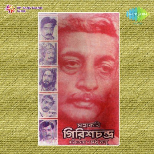 Suray Dube Thakle Pore - Anil Bagchi