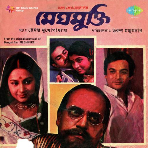 Amay Keno Chinte Aajo - Hemanta Kumar Mukhopadhyay