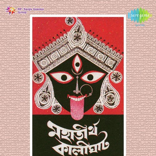 Nai Ma Amar Parer Kori - Rathin Ghosh