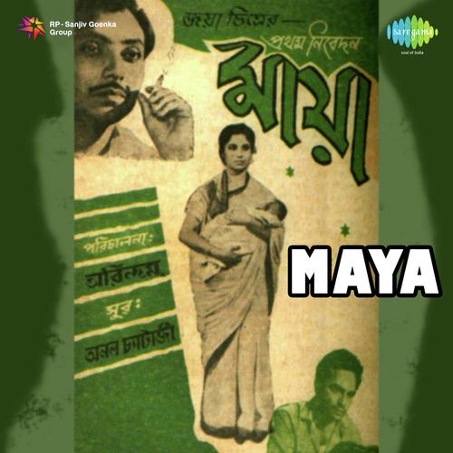 Amar Ichchha Kare - Anal Chatterjee