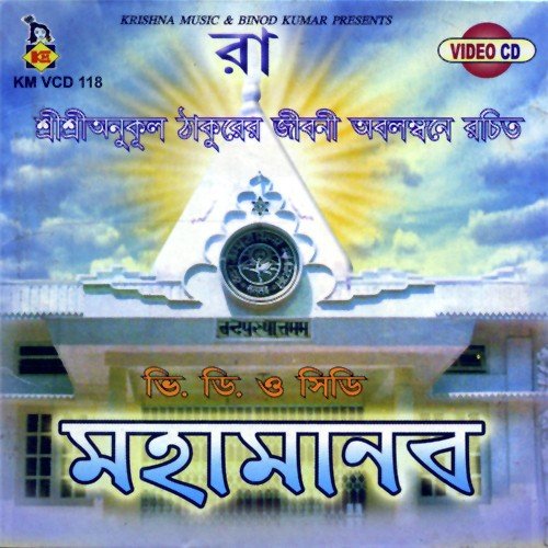 Joy Hey - Jyotishwar Chakraborty