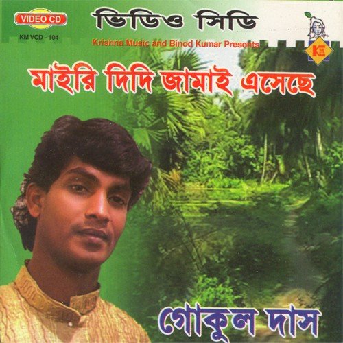 Duniyata Rangin Dada - Gokuldas