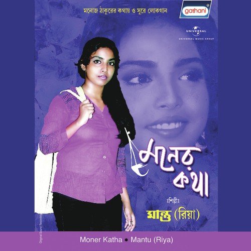 O Amar Bhaijan - Manaj Thakur