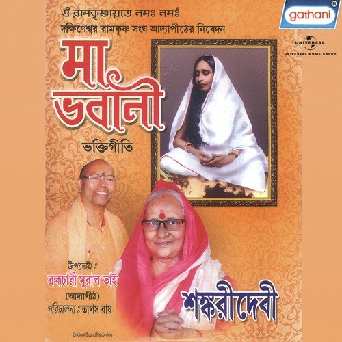 Mayer Amar Kato Daya - Tapas Roy