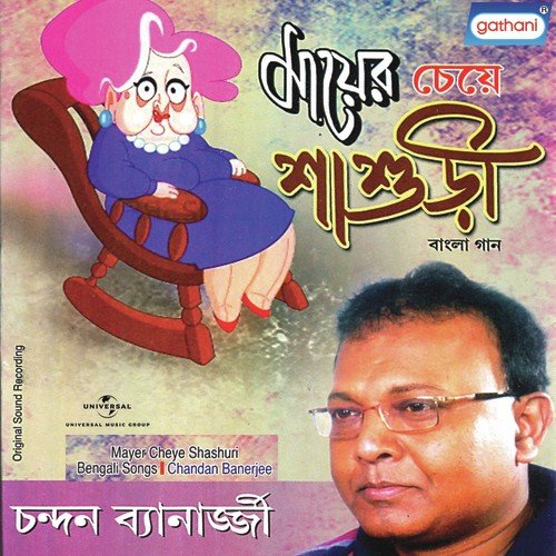 Mone Rekho Ruby Roy - Gautam Dey