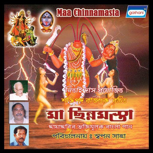 Bhakti Bhore Bhabre Mon - Mrinal Bandhyapadhya