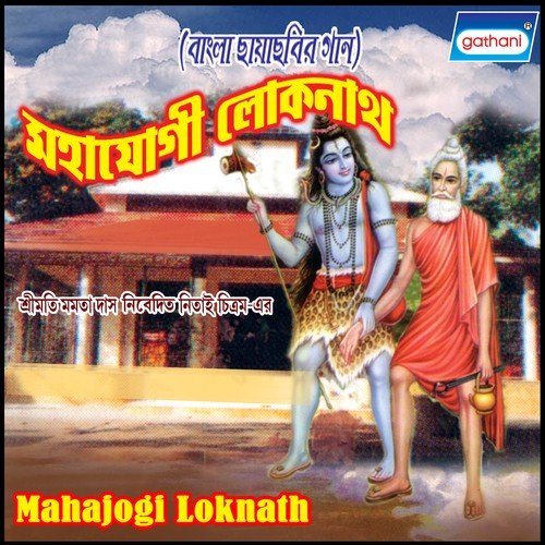 Dhan Bhange Aaj - Rabin Bandhyapadhyay