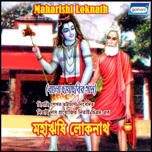 Praner Gopal - Rabin Bandhyapadhyay