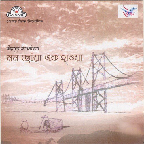 Bhalobasa Ki Chaler Kankor - Arun Saha
