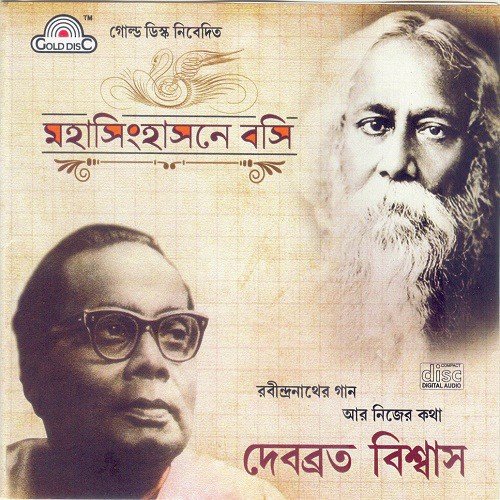 Eki E Sundor Shobha - Debobroto Biswas