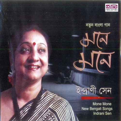 Tui Aamar Songe Thakis - Indrani Sen