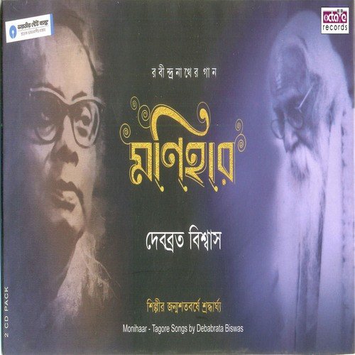 Keno Go Se More Jeno Kore Na Biswas - Debabrata Biswas