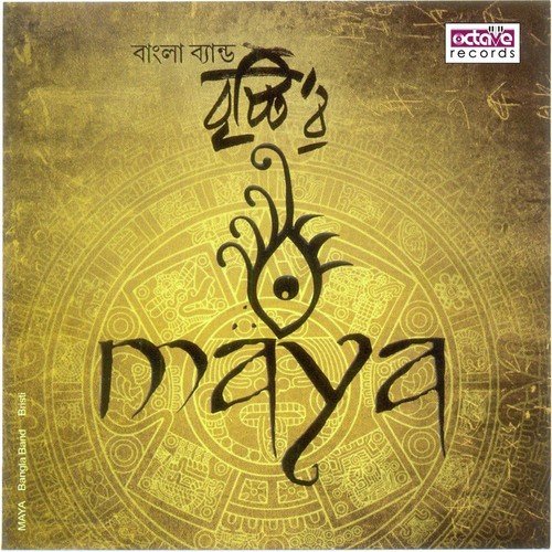 Bondhu - Bristi