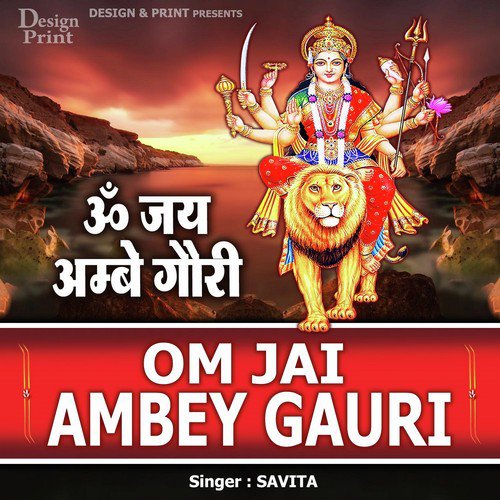 Om Jai Ambey Gauri - Savita Kumari