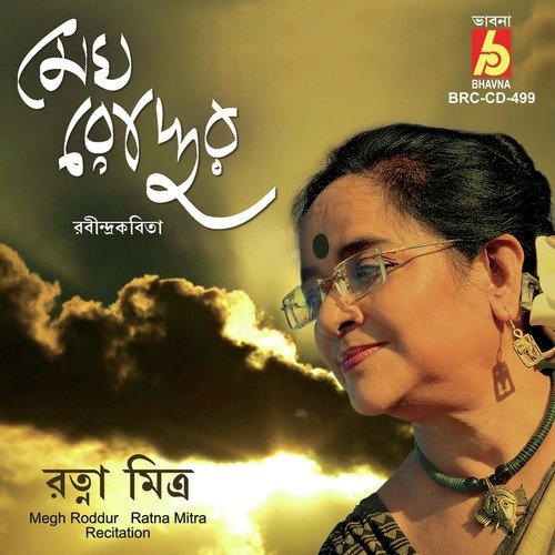 Chitrangada - Ratna Mitra
