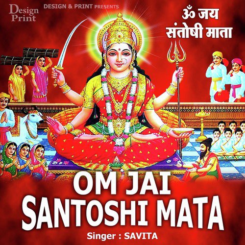 Om Jai Santoshi Mata - Savita Kumari