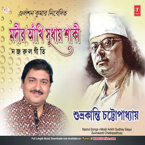 Porijafrani Ghagori - Suvrakanti Chattopadhyay