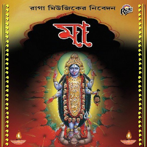 Sodanandamoyee Kali - Nilanjan Nandi