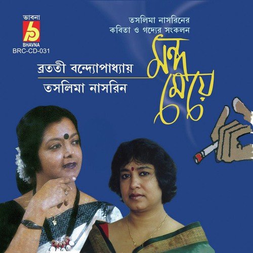 Path Four - Taslima Nasrin, Bratati Bandopadhay