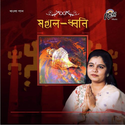 Oi Shono Dure - Sadhana Sargam