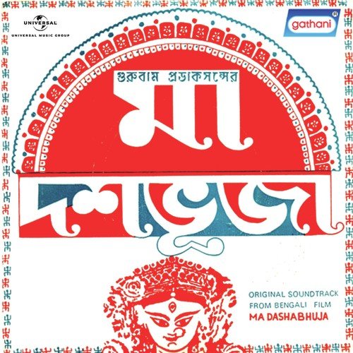 Palesher Dal Duliye - Various Artists