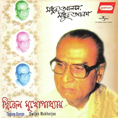 Jatobar Alo Jwalate Chai - Various Artists