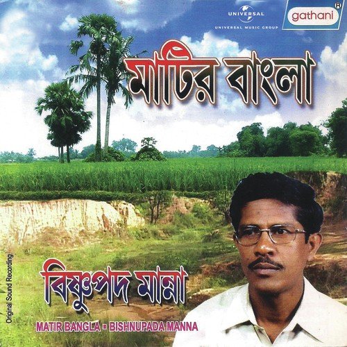 Rarbankurar Namkara Gram - Various Artists