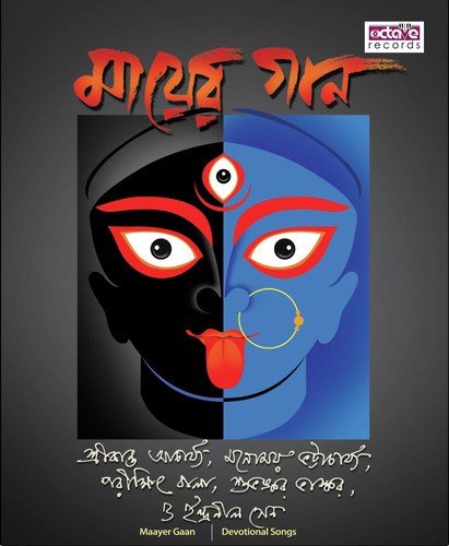 O Ma Tor Aanchal Diea - Various Artists