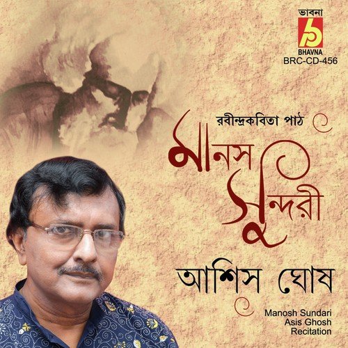 Sesh Kheya - Asis Ghosh