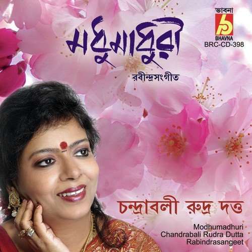 Olo Soi Olo Soi - Chandrabali Rudra Dutta