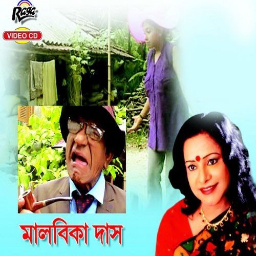 Porjonme - Malabika Das