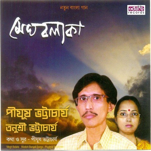 O Aakash Tumi - Pijush Bhattacharya
